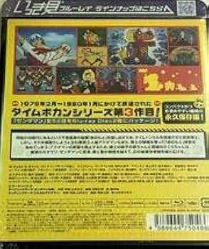 Johnny's - きこ　Man ブルーレイ Amazon.co.jp: タイムボカンシリーズ第3作ゼンダマン全話いっき